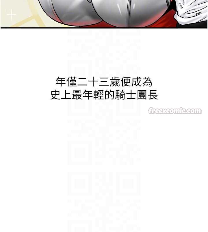 這一世我要開後宮第2話-染指未來的聖女婊子