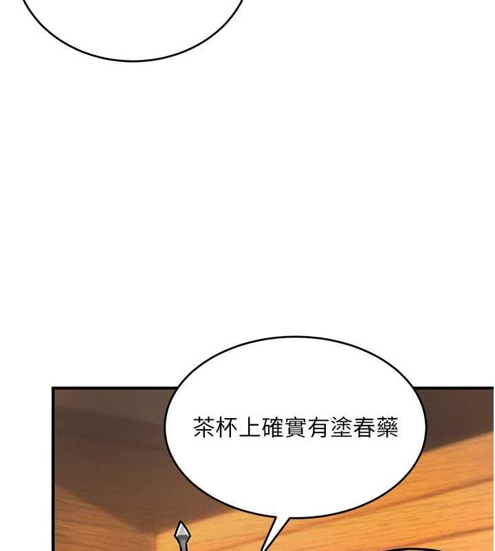 這一世我要開後宮第2話-染指未來的聖女婊子