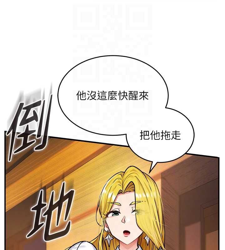這一世我要開後宮第2話-染指未來的聖女婊子