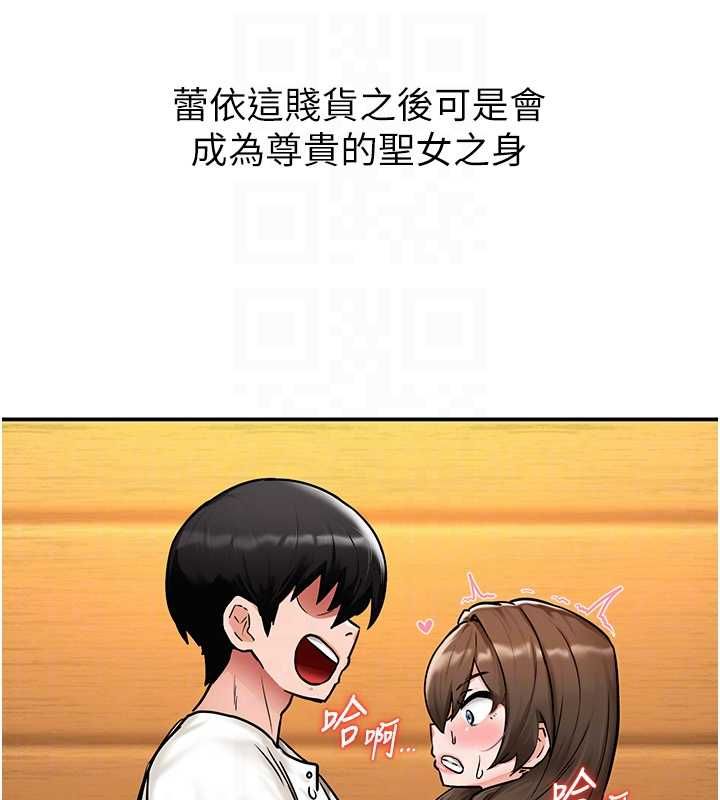 這一世我要開後宮第2話-染指未來的聖女婊子