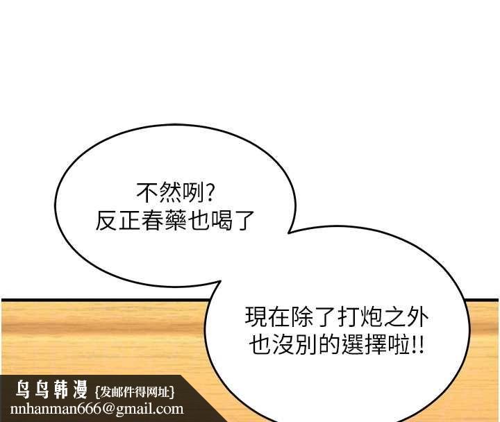 這一世我要開後宮第2話-染指未來的聖女婊子