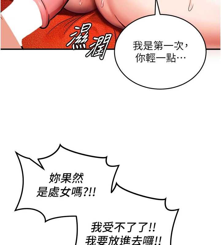 這一世我要開後宮第2話-染指未來的聖女婊子