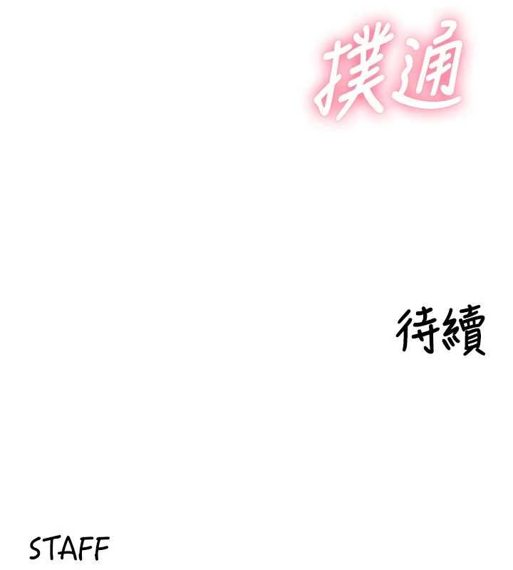 這一世我要開後宮第2話-染指未來的聖女婊子