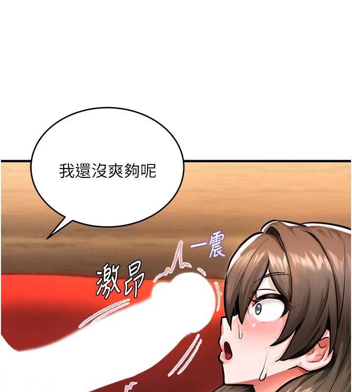 這一世我要開後宮第2話-染指未來的聖女婊子