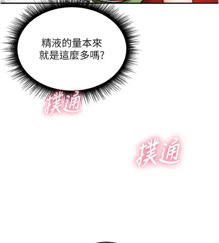 這一世我要開後宮第3話-子宮貫穿交配術