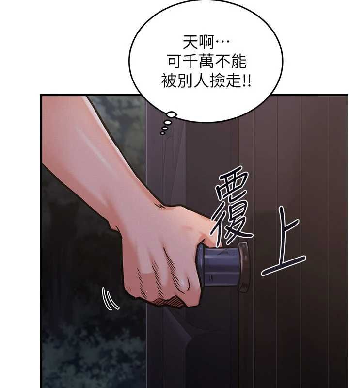 這一世我要開後宮第3話-子宮貫穿交配術