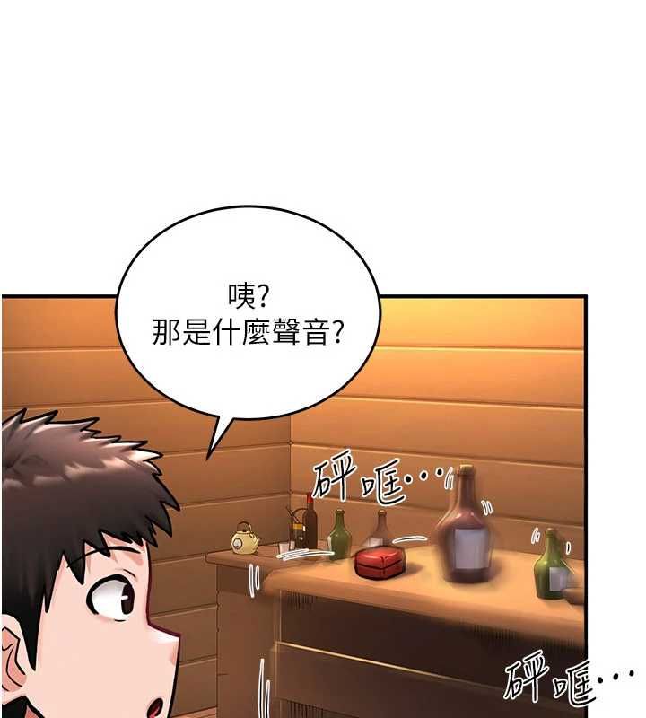 這一世我要開後宮第3話-子宮貫穿交配術