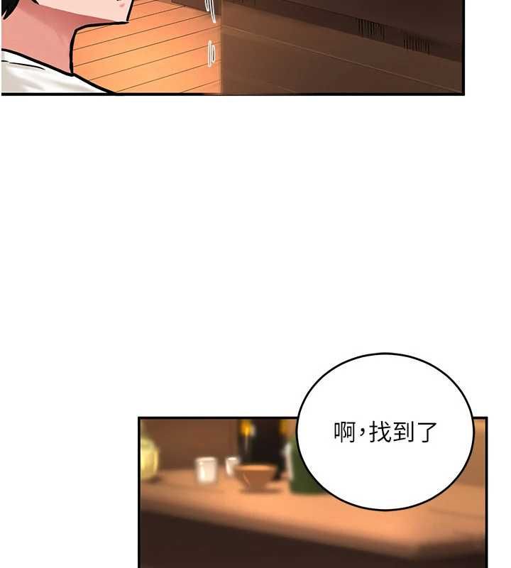 這一世我要開後宮第3話-子宮貫穿交配術