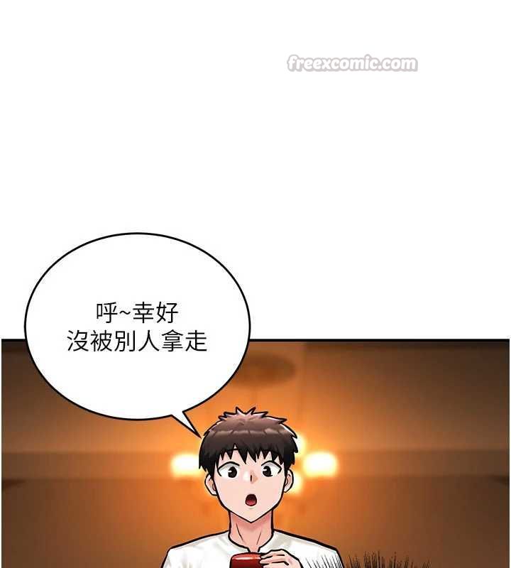 這一世我要開後宮第3話-子宮貫穿交配術