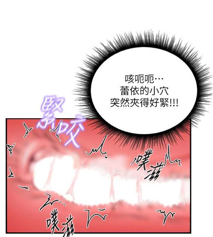 這一世我要開後宮第3話-子宮貫穿交配術