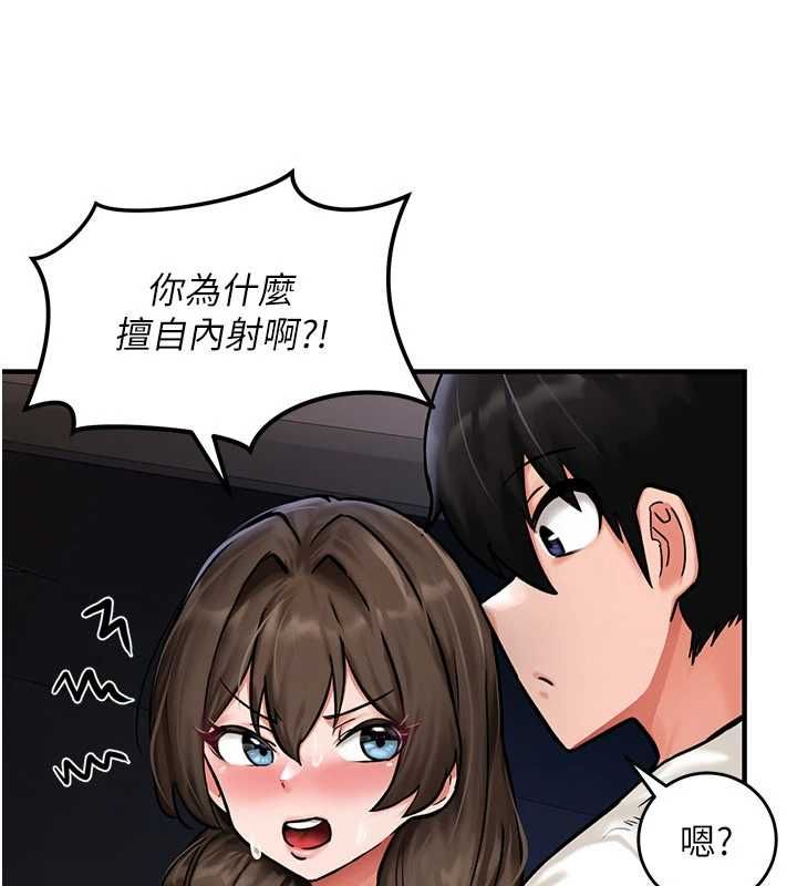 這一世我要開後宮第3話-子宮貫穿交配術
