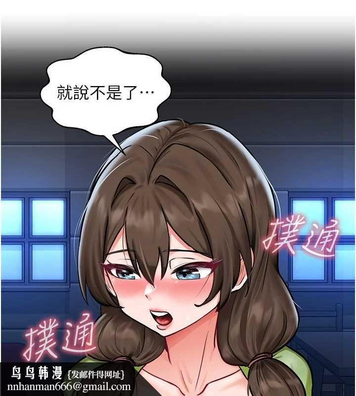這一世我要開後宮第3話-子宮貫穿交配術