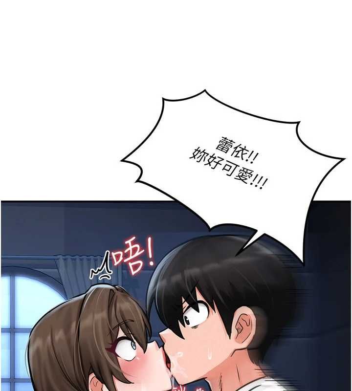 這一世我要開後宮第3話-子宮貫穿交配術