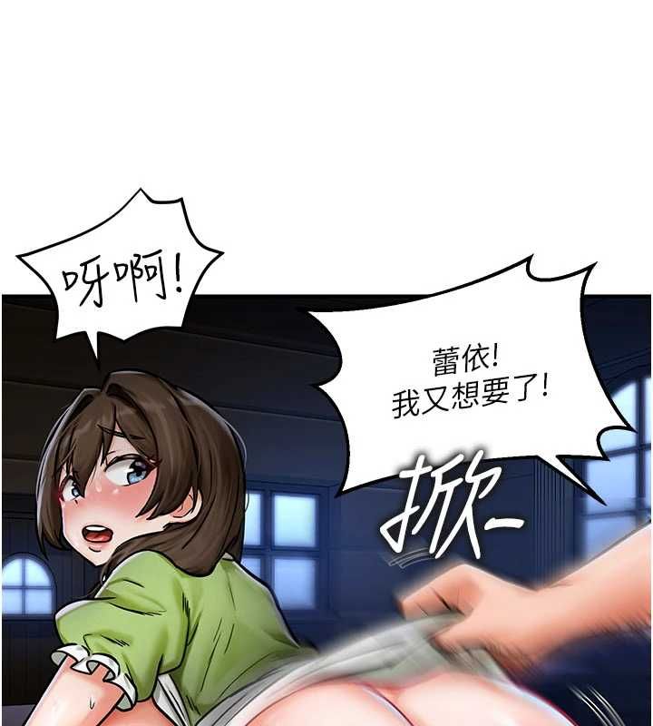 這一世我要開後宮第3話-子宮貫穿交配術