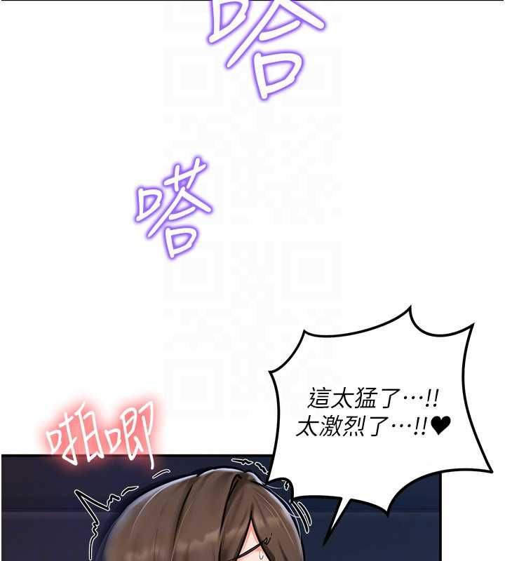 這一世我要開後宮第3話-子宮貫穿交配術