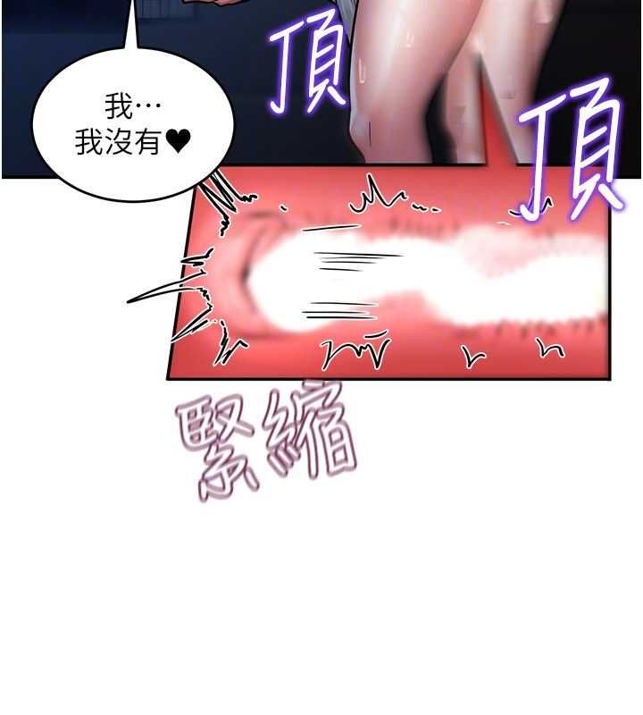 這一世我要開後宮第3話-子宮貫穿交配術