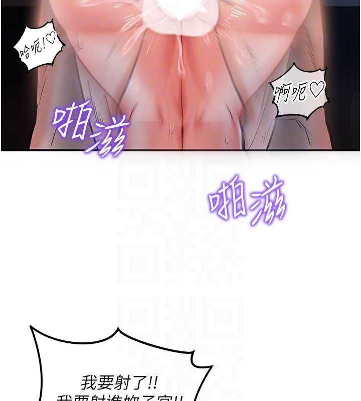 這一世我要開後宮第3話-子宮貫穿交配術