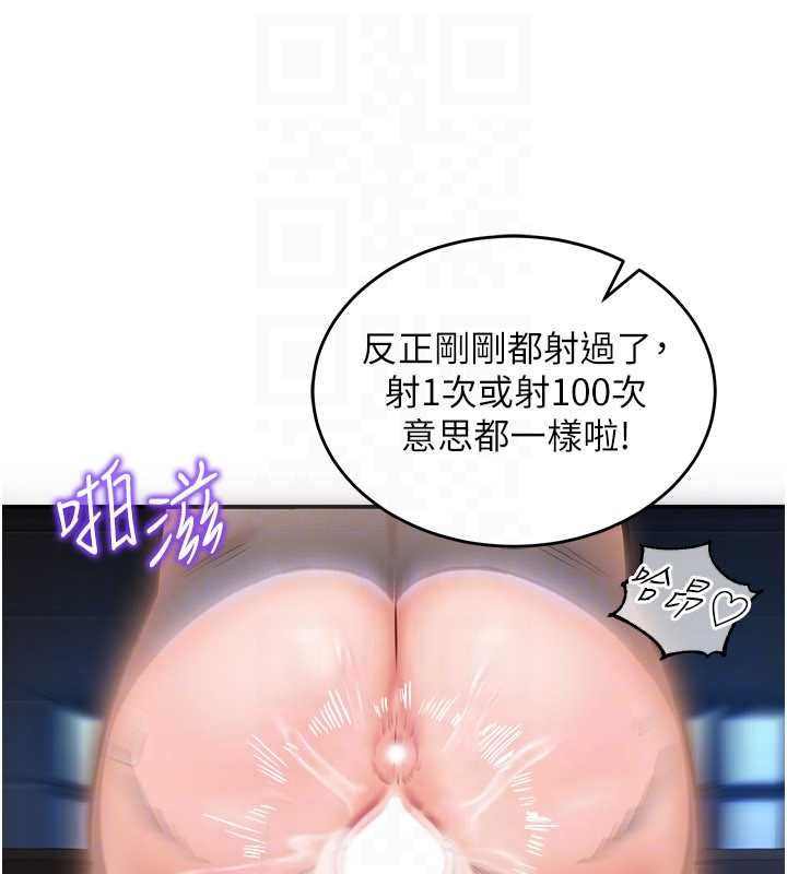 這一世我要開後宮第3話-子宮貫穿交配術