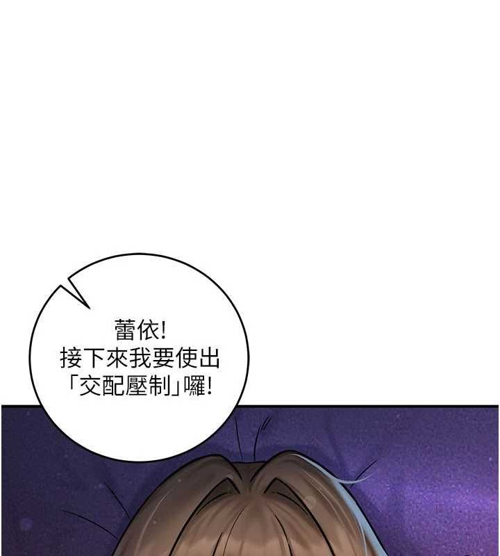 這一世我要開後宮第3話-子宮貫穿交配術