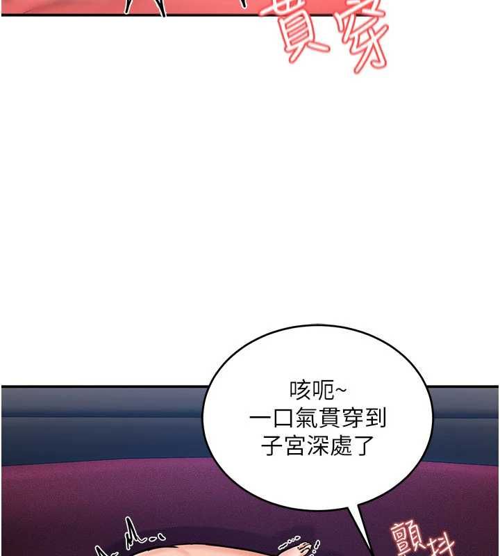 這一世我要開後宮第3話-子宮貫穿交配術