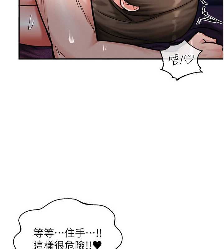 這一世我要開後宮第3話-子宮貫穿交配術