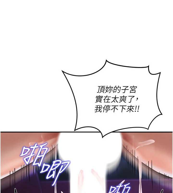 這一世我要開後宮第3話-子宮貫穿交配術