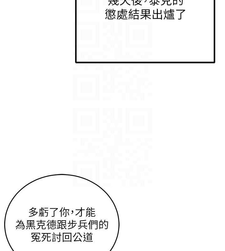 這一世我要開後宮第4話-可以滿足你任何願望&hearts;