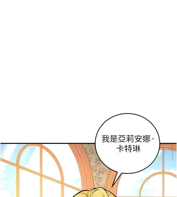 這一世我要開後宮第4話-可以滿足你任何願望&hearts;