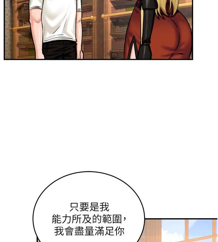 這一世我要開後宮第4話-可以滿足你任何願望&hearts;