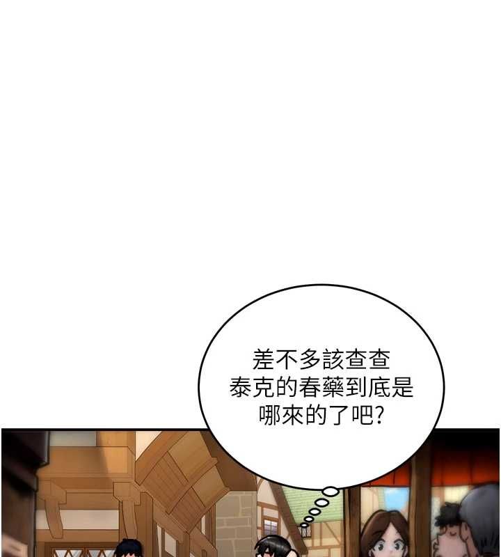 這一世我要開後宮第4話-可以滿足你任何願望&hearts;