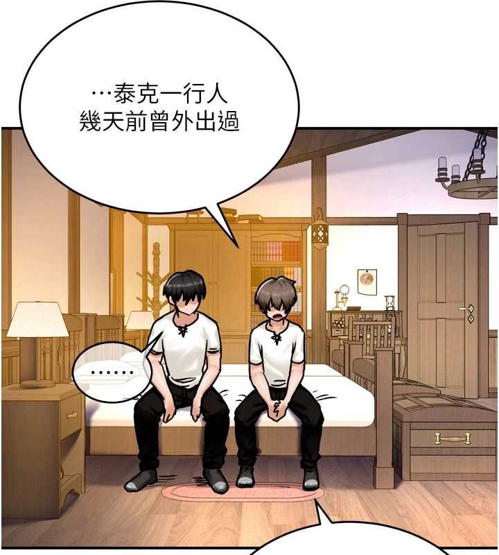 這一世我要開後宮第4話-可以滿足你任何願望&hearts;