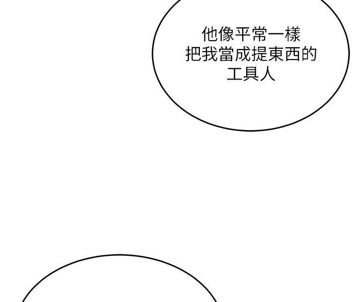 這一世我要開後宮第4話-可以滿足你任何願望&hearts;