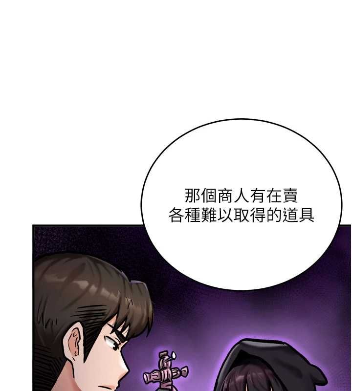 這一世我要開後宮第4話-可以滿足你任何願望&hearts;