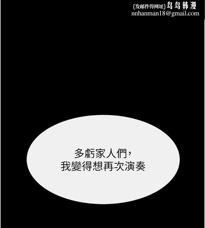继母与继姐第119話-和家人開趴&hearts;