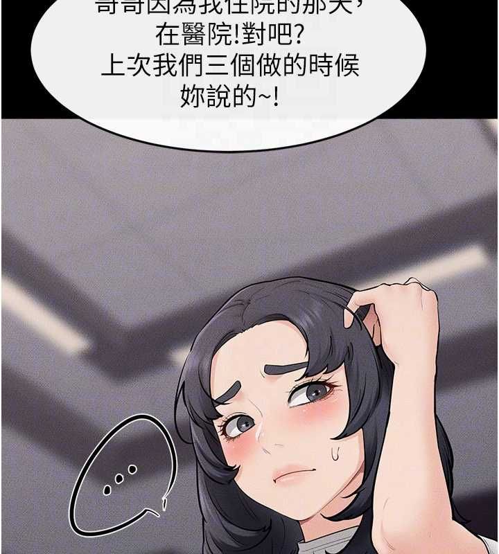 继母与继姐第119話-和家人開趴&hearts;