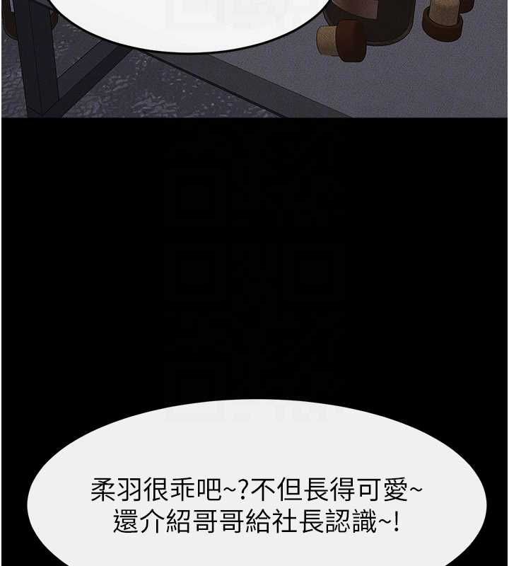 继母与继姐第119話-和家人開趴&hearts;