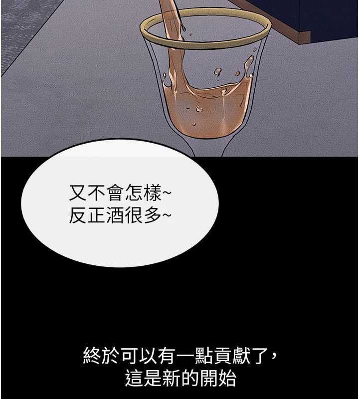 继母与继姐第119話-和家人開趴&hearts;