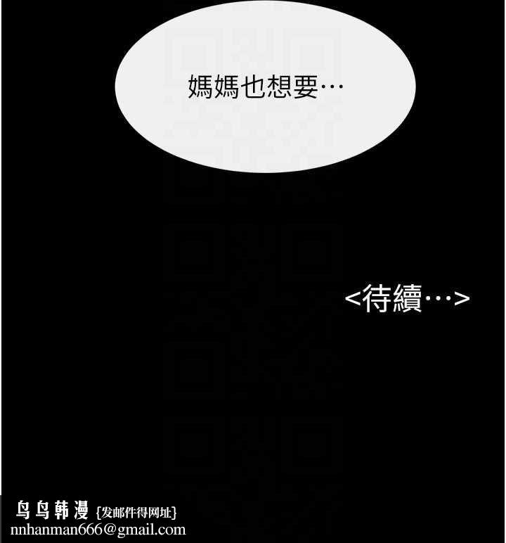 继母与继姐第119話-和家人開趴&hearts;