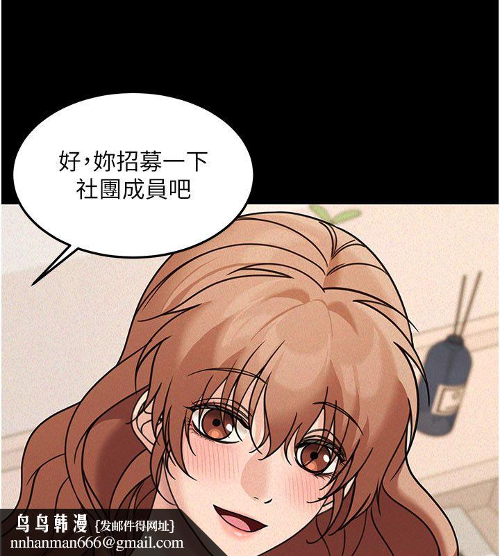 华尔街夜色第22話-賣空就是一種NTR!