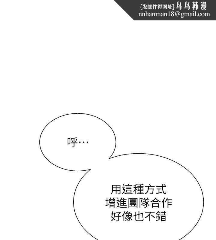 肉体审判第52話-妳知道他很會玩嗎?