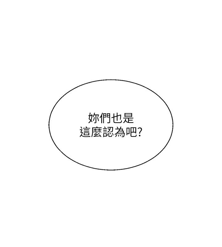 肉体审判第52話-妳知道他很會玩嗎?