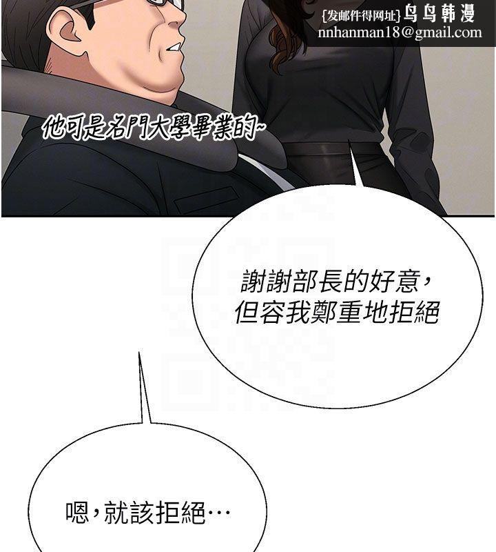 肉体审判第52話-妳知道他很會玩嗎?