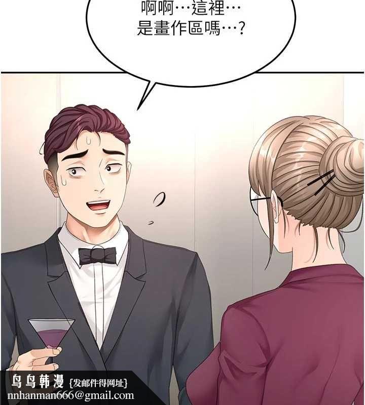 顶加套房的春天第67話-老師的行為藝術展示