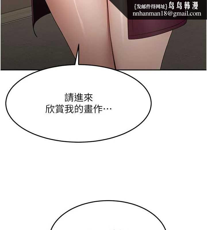 顶加套房的春天第67話-老師的行為藝術展示