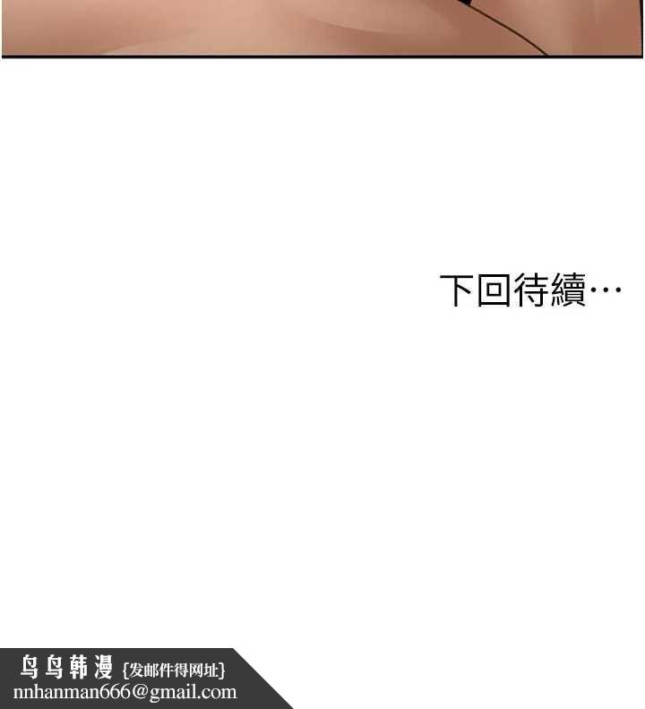 顶加套房的春天第67話-老師的行為藝術展示