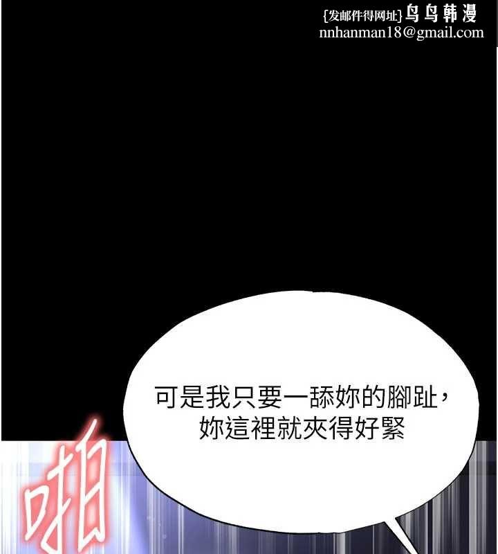 足球型男脱单指南第63話-敗在洋妞的翹臀下