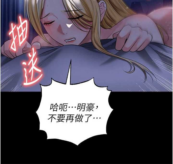 足球型男脱单指南第63話-敗在洋妞的翹臀下
