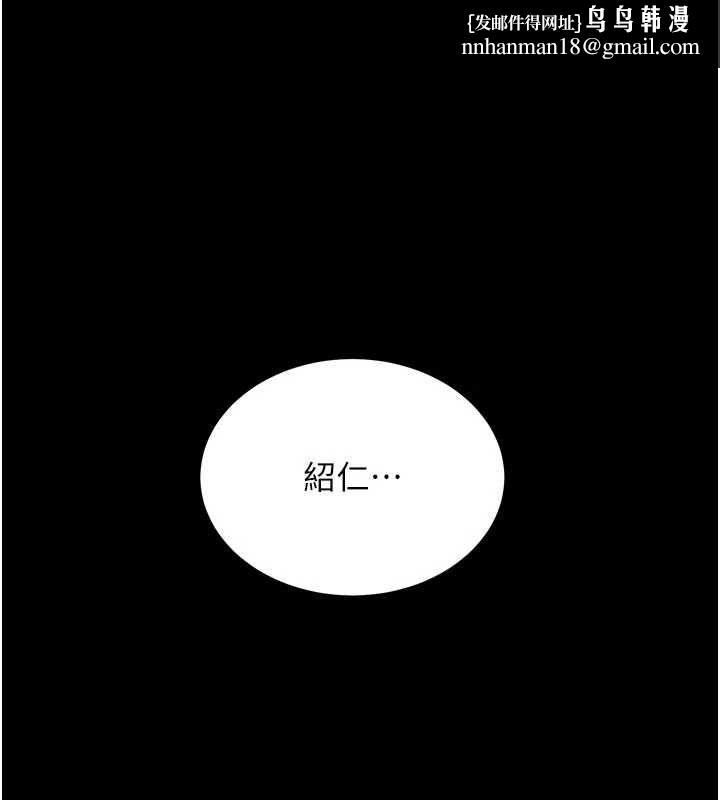 拜脱拜脱App第64話-被初戀和初戀母親夾攻