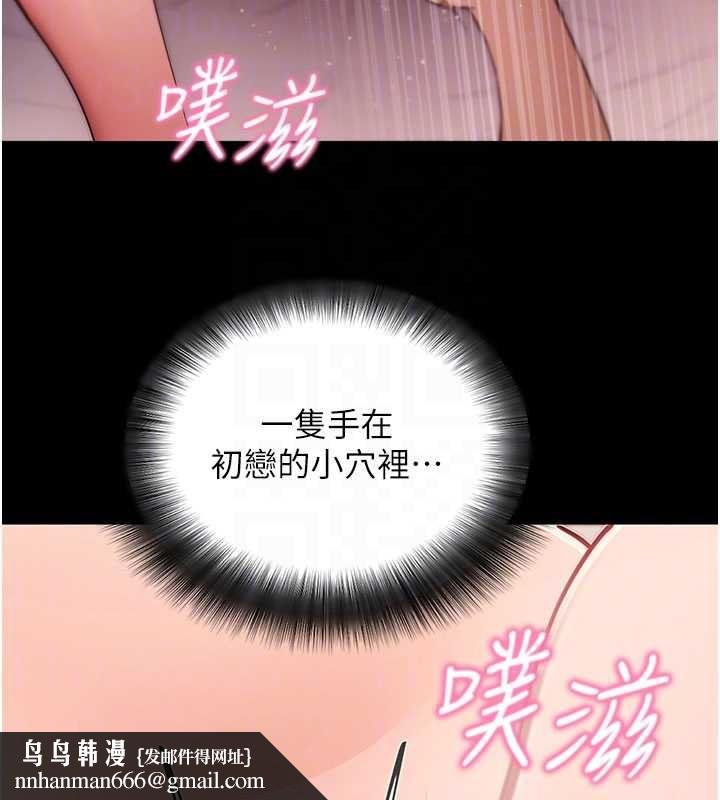 拜脱拜脱App第64話-被初戀和初戀母親夾攻