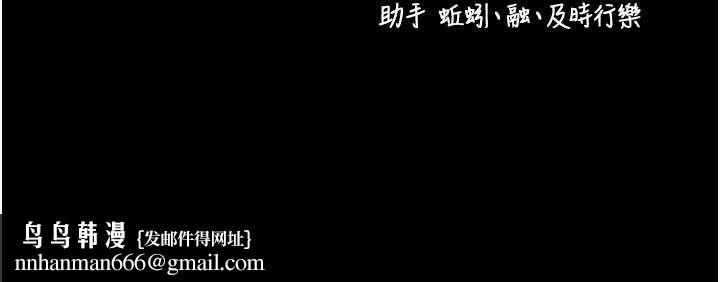 拜脱拜脱App第64話-被初戀和初戀母親夾攻